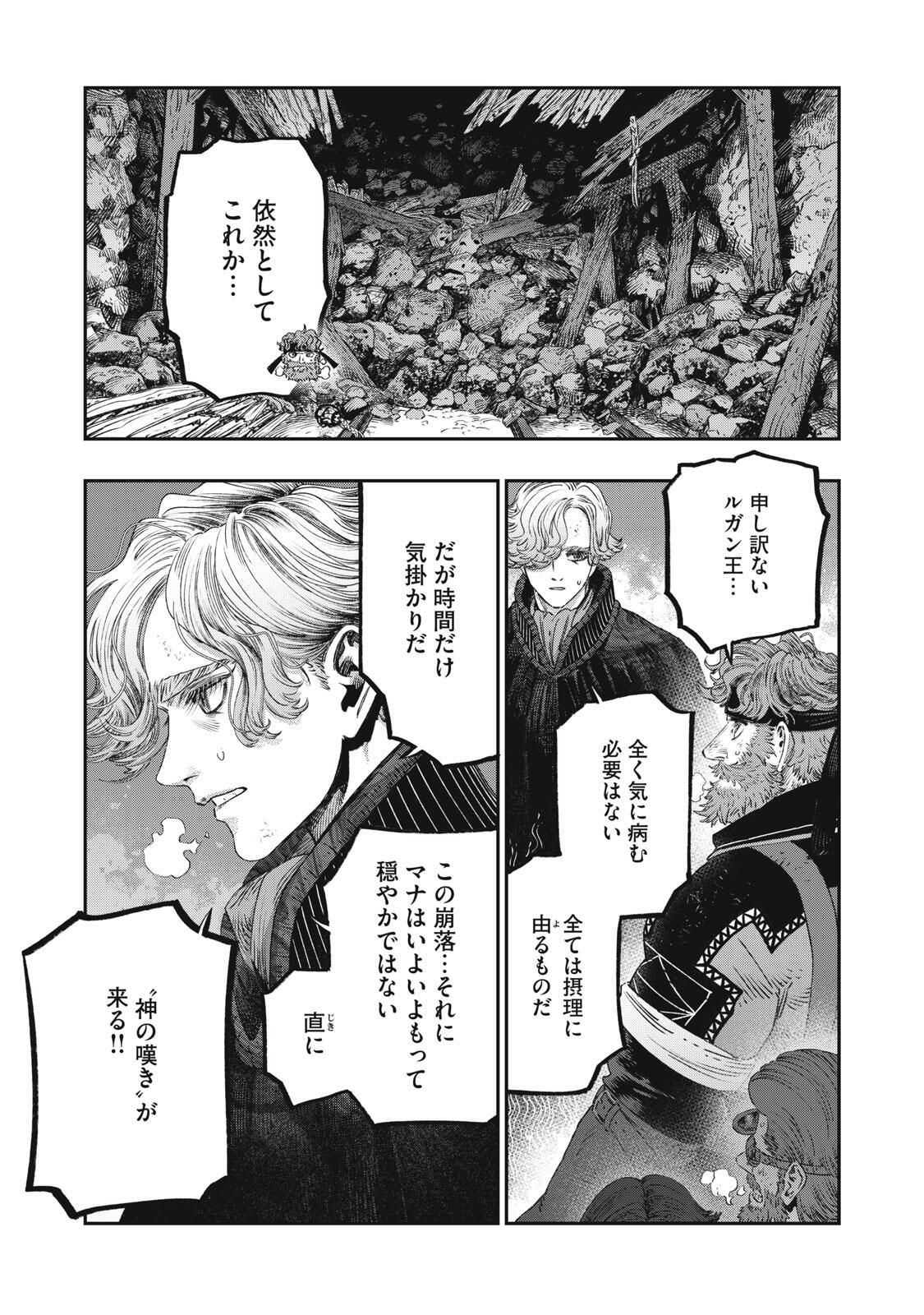 に発達した医学は魔法と区別がつかない Chap 35.1 - Next Chap 36.1