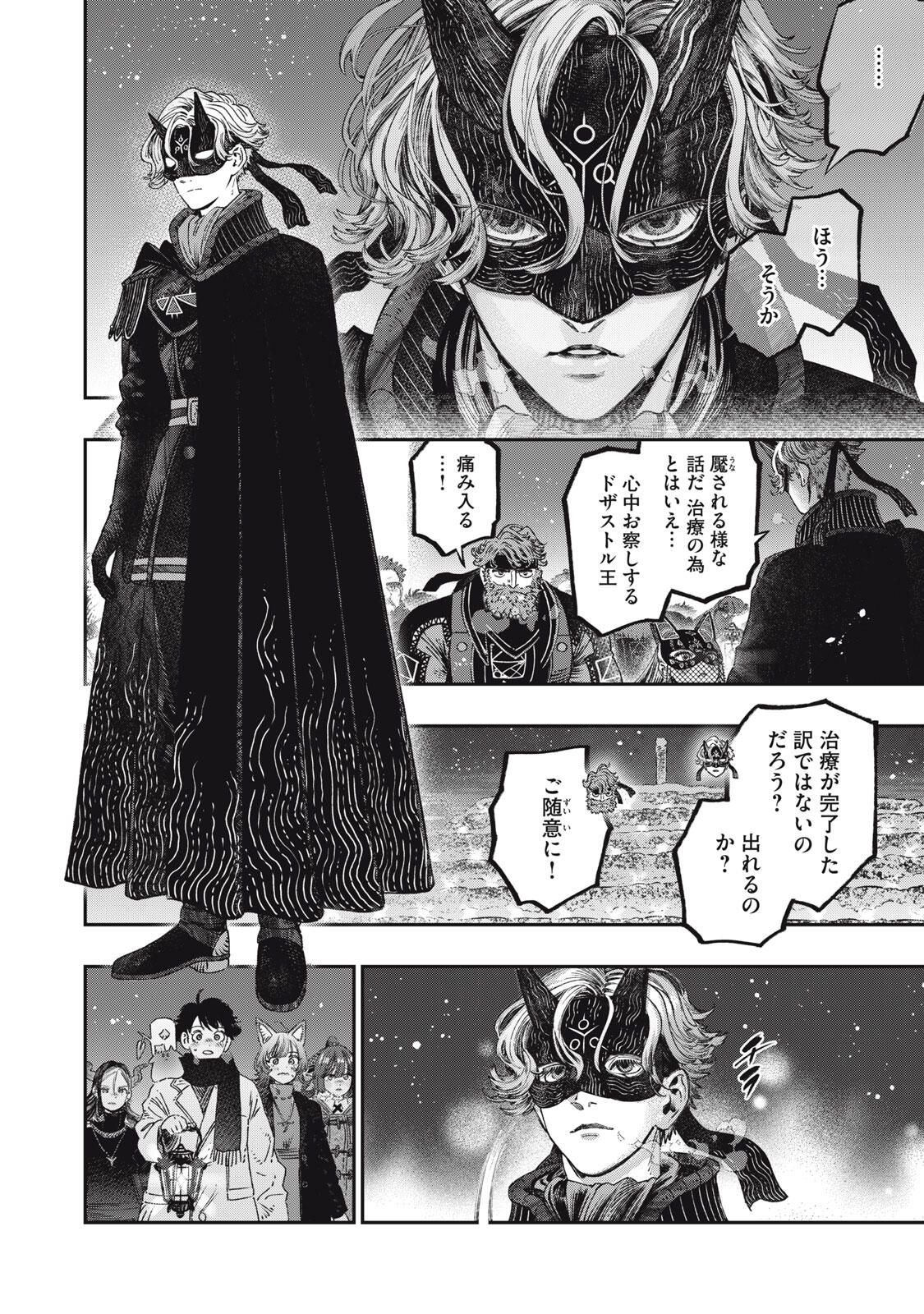に発達した医学は魔法と区別がつかない Chap 35.1 - Next Chap 36.1