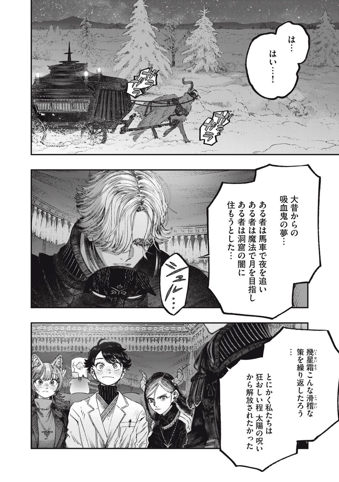 に発達した医学は魔法と区別がつかない Chap 35.1 - Next Chap 36.1