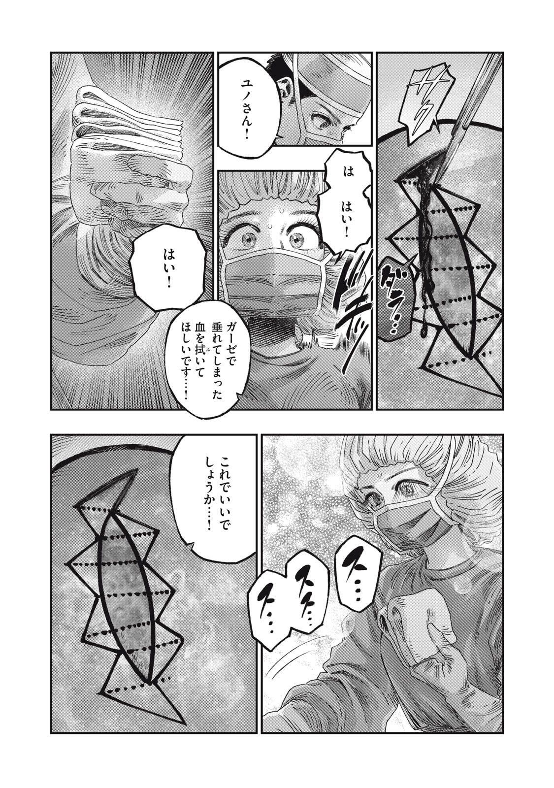 に発達した医学は魔法と区別がつかない Chap 36.1 - Next Chap 37.1