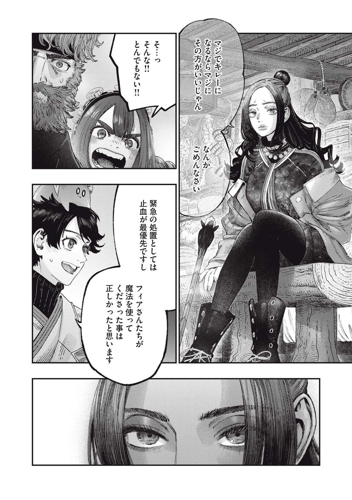 に発達した医学は魔法と区別がつかない Chap 36.1 - Next Chap 37.1