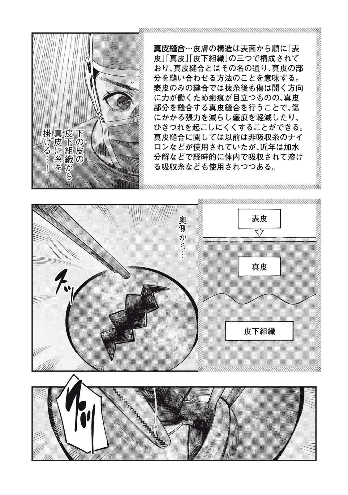 に発達した医学は魔法と区別がつかない Chap 36.1 - Next Chap 37.1