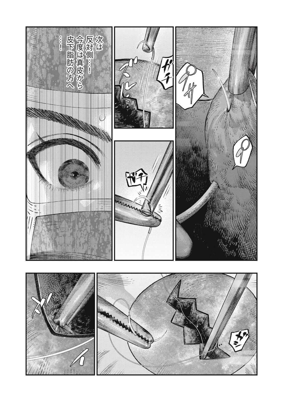 に発達した医学は魔法と区別がつかない Chap 36.1 - Next Chap 37.1