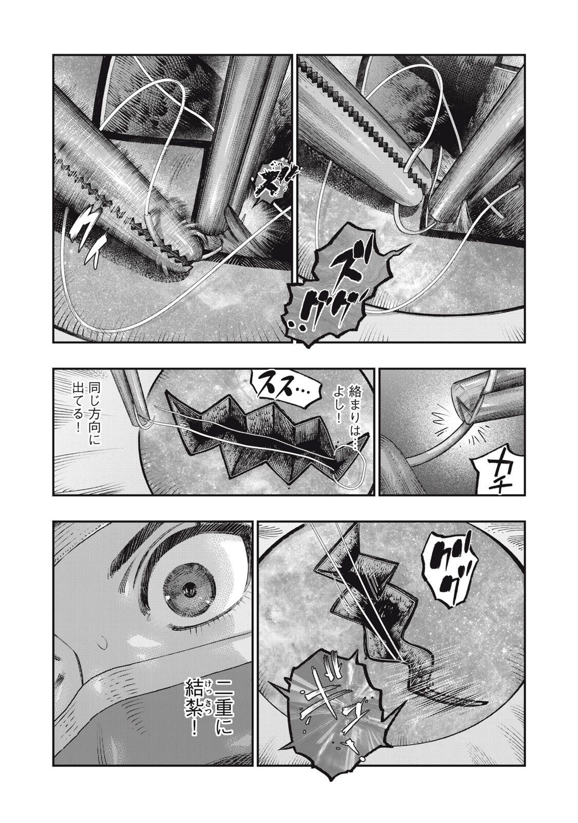 に発達した医学は魔法と区別がつかない Chap 36.1 - Next Chap 37.1