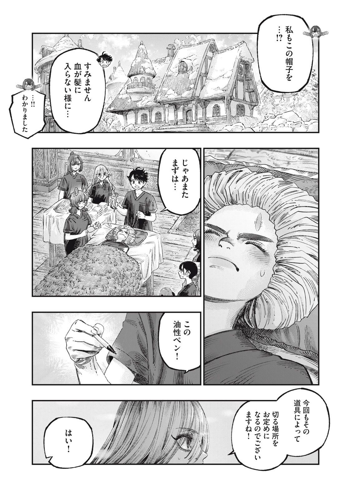 に発達した医学は魔法と区別がつかない Chap 36.1 - Next Chap 37.1