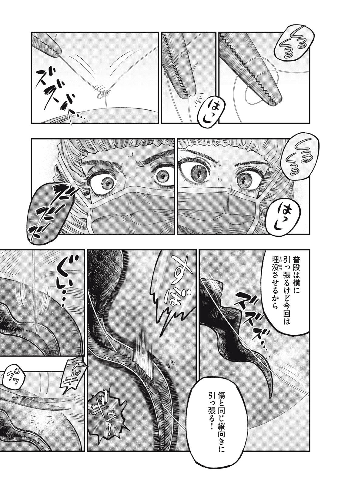 に発達した医学は魔法と区別がつかない Chap 36.2 - Next Chap 37.2