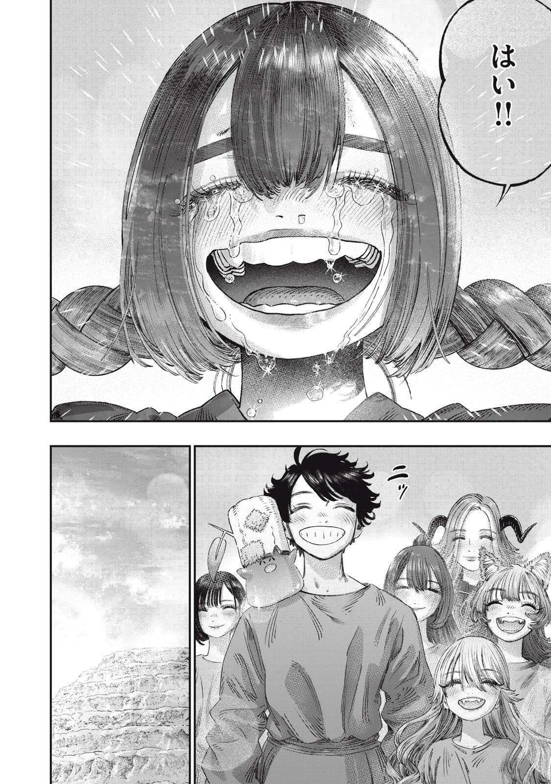 に発達した医学は魔法と区別がつかない Chap 36.2 - Next Chap 37.2