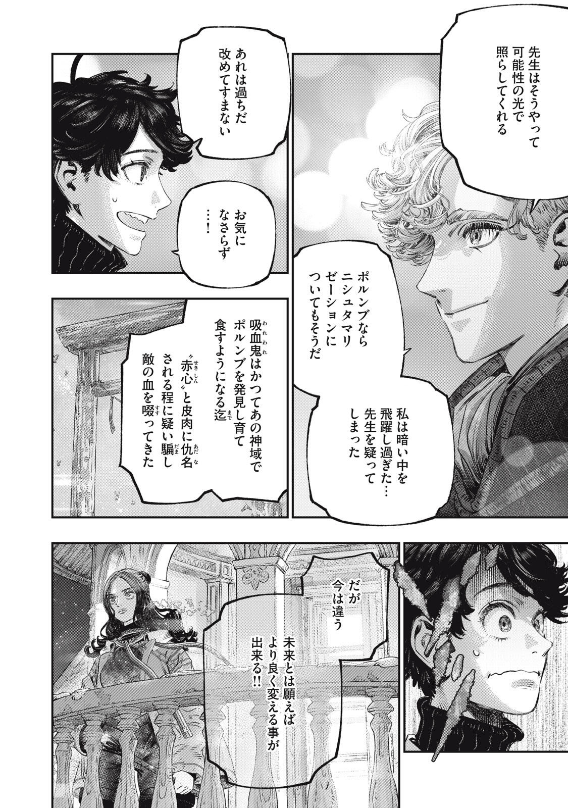 に発達した医学は魔法と区別がつかない Chap 36.2 - Next Chap 37.2