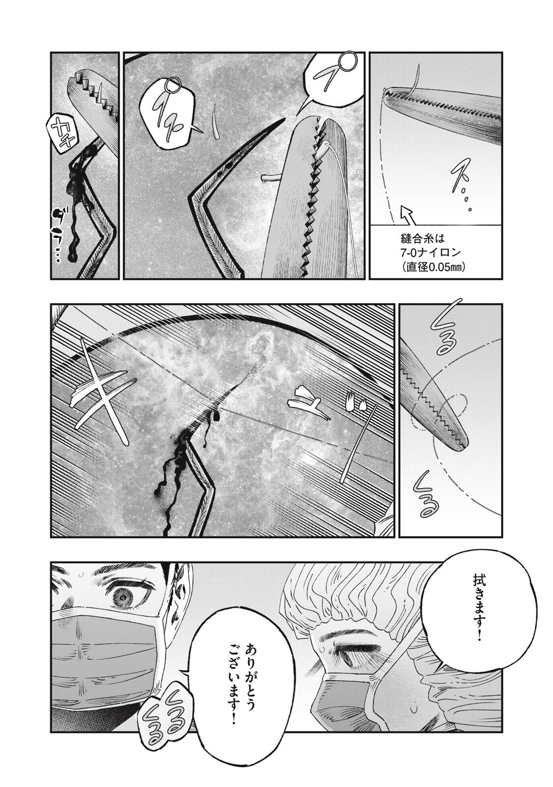 に発達した医学は魔法と区別がつかない Chap 36.2 - Next Chap 37.2