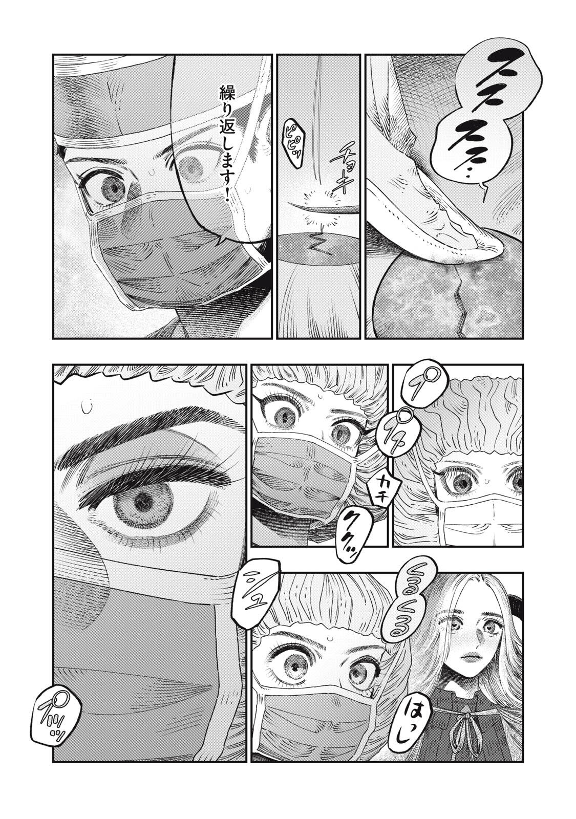 に発達した医学は魔法と区別がつかない Chap 36.2 - Next Chap 37.2