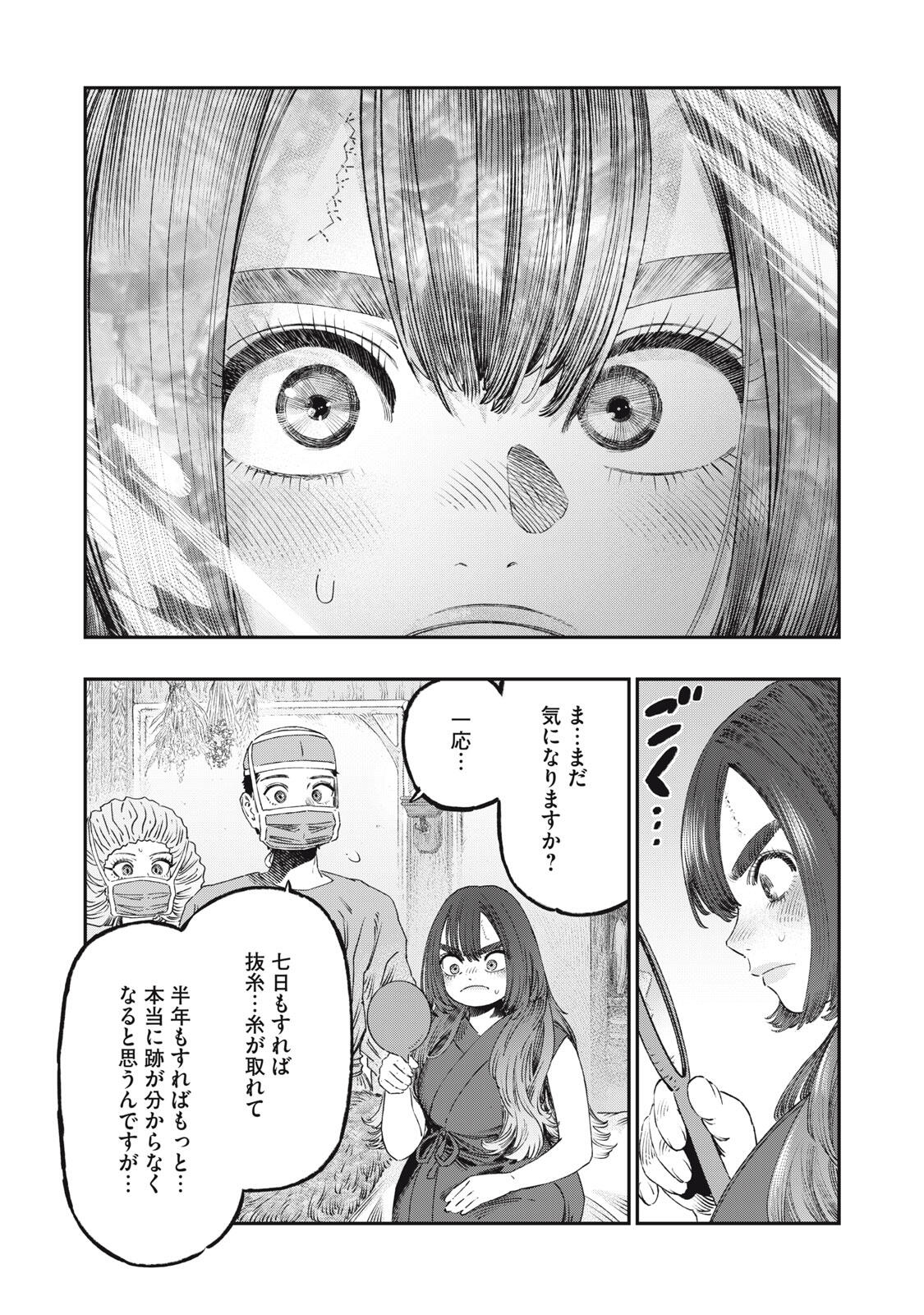 に発達した医学は魔法と区別がつかない Chap 36.2 - Next Chap 37.2