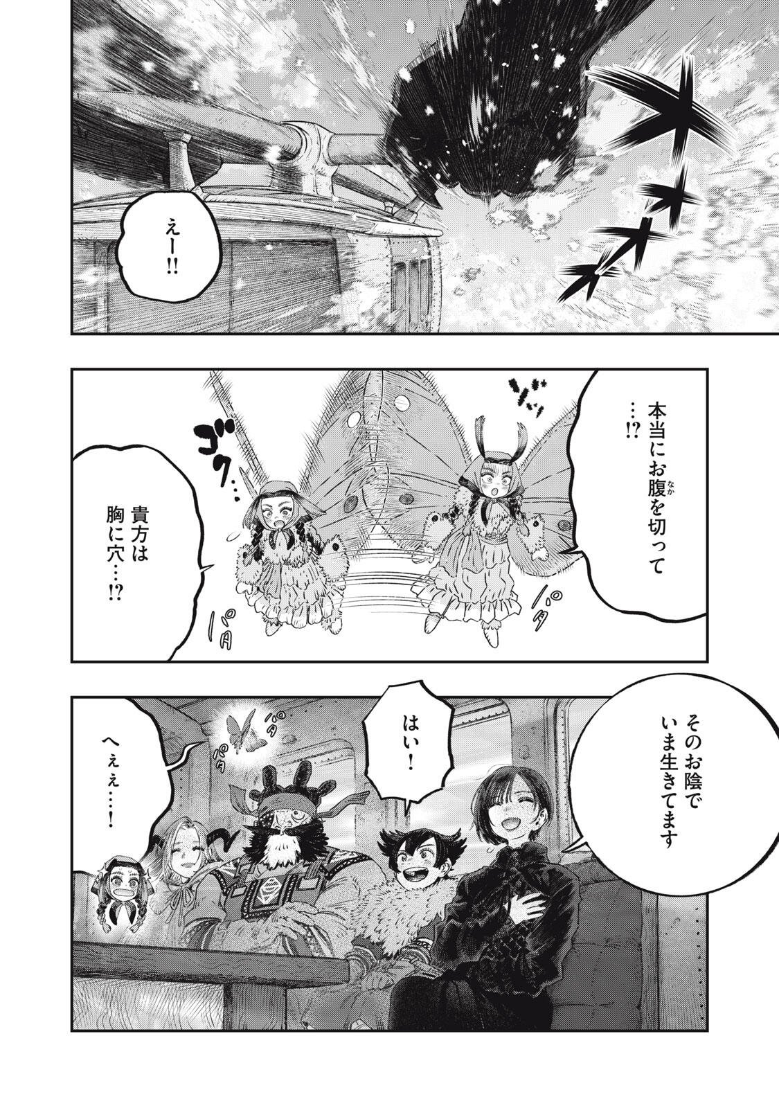 に発達した医学は魔法と区別がつかない Chap 37.2 - Next Chap 38.2