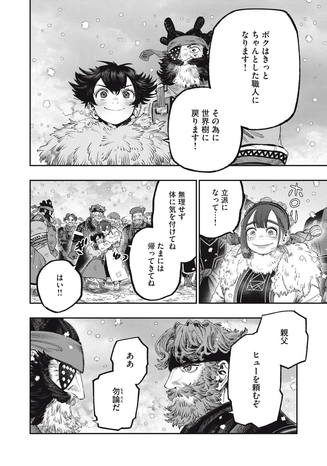 に発達した医学は魔法と区別がつかない Chap 37.2 - Next Chap 38.2