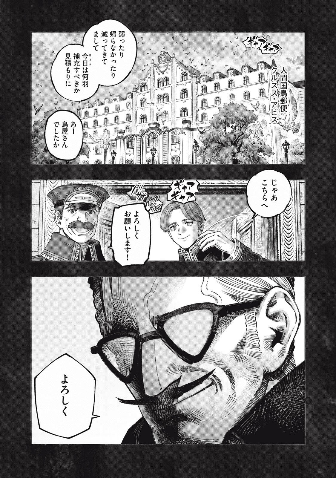 に発達した医学は魔法と区別がつかない Chap 38.1 - Next Chap 39.1