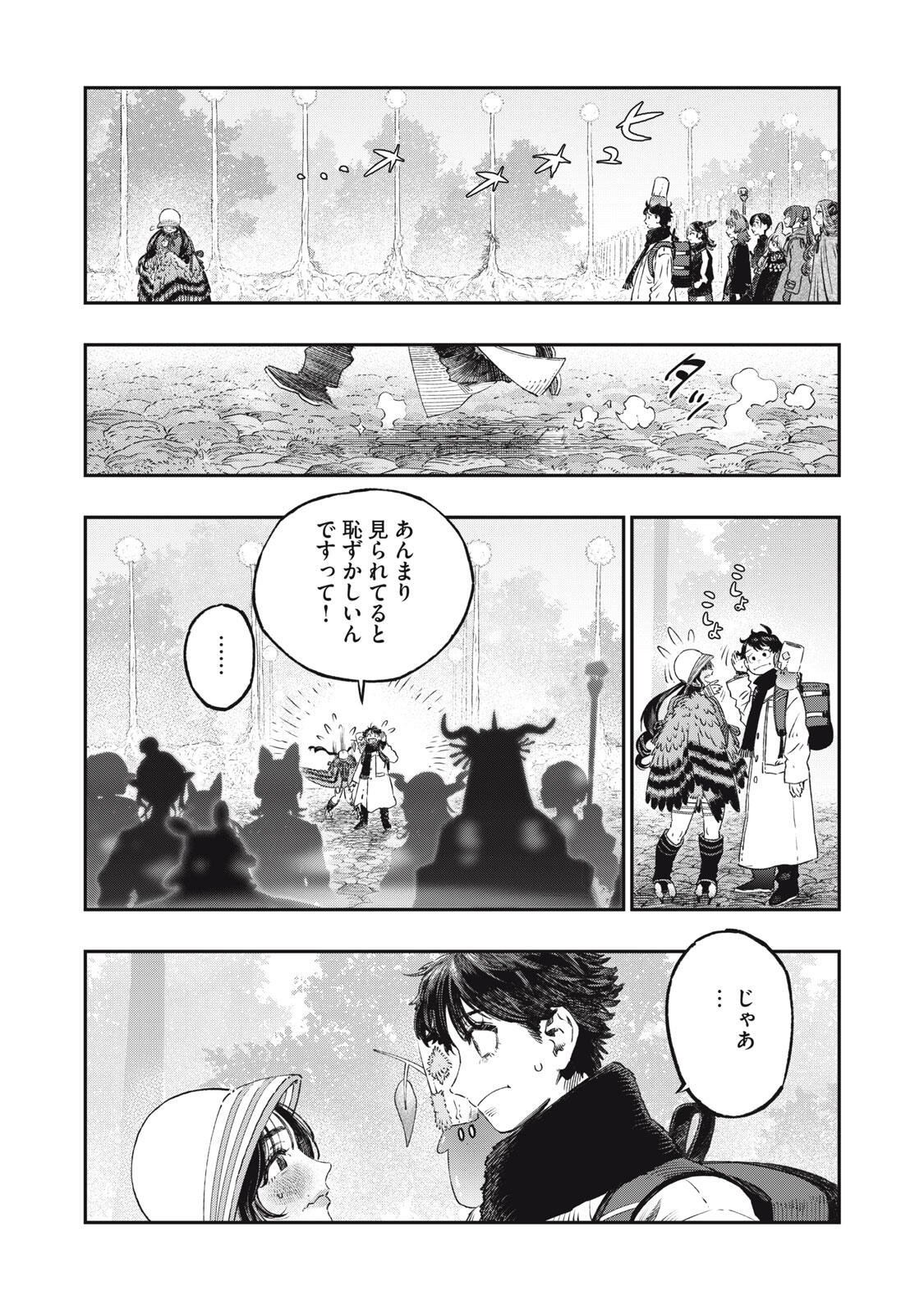 に発達した医学は魔法と区別がつかない Chap 38.1 - Next Chap 39.1
