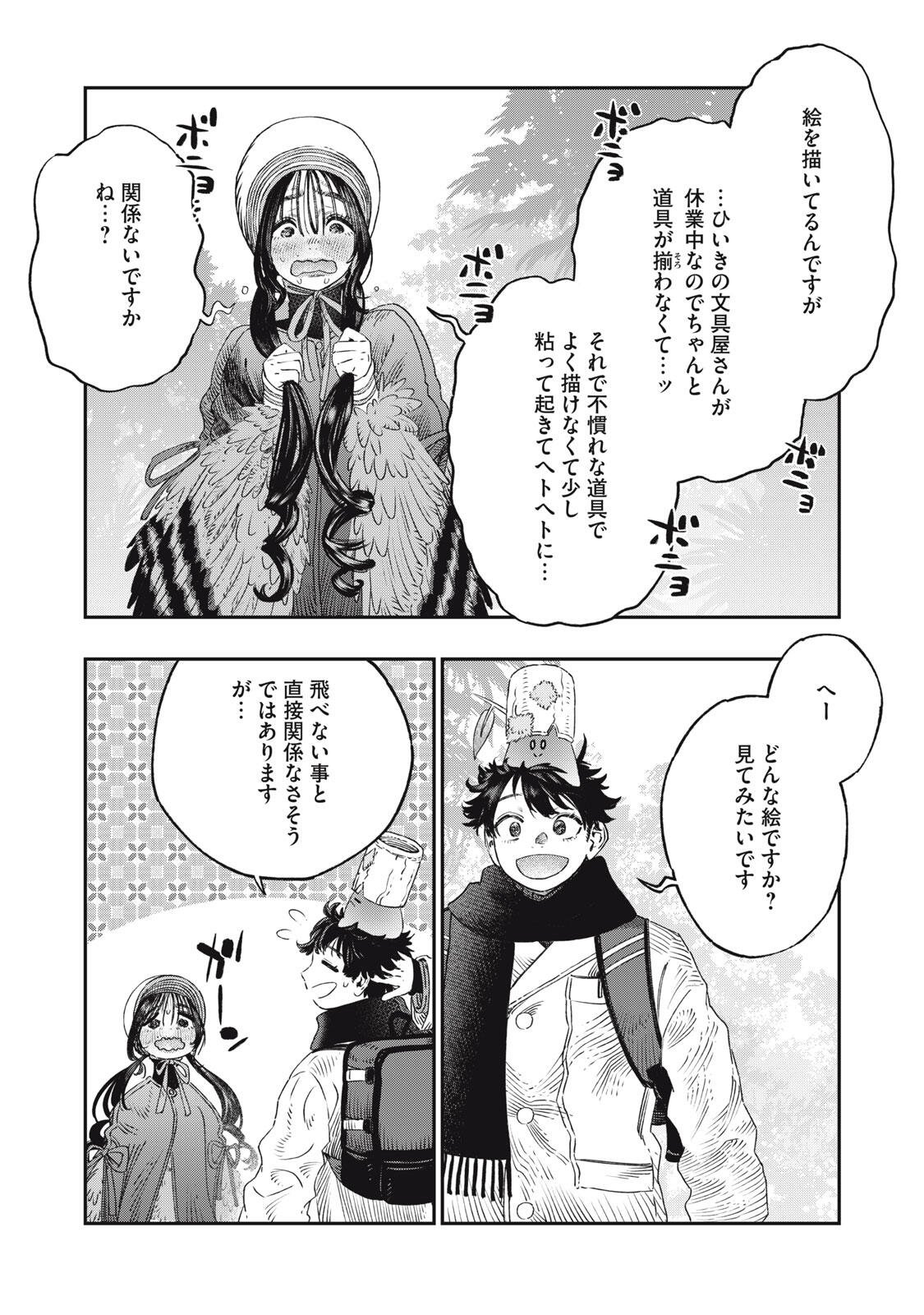 に発達した医学は魔法と区別がつかない Chap 38.1 - Next Chap 39.1