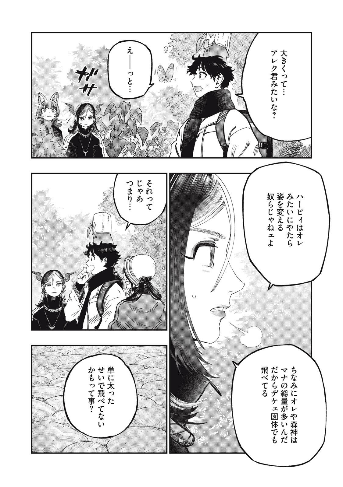 に発達した医学は魔法と区別がつかない Chap 38.1 - Next Chap 39.1