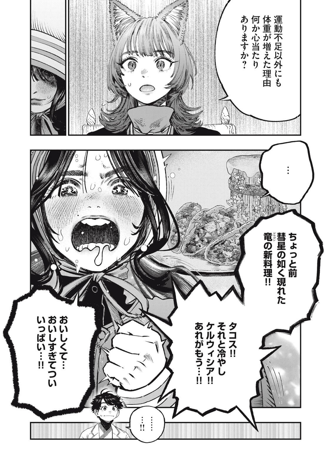 に発達した医学は魔法と区別がつかない Chap 38.1 - Next Chap 39.1