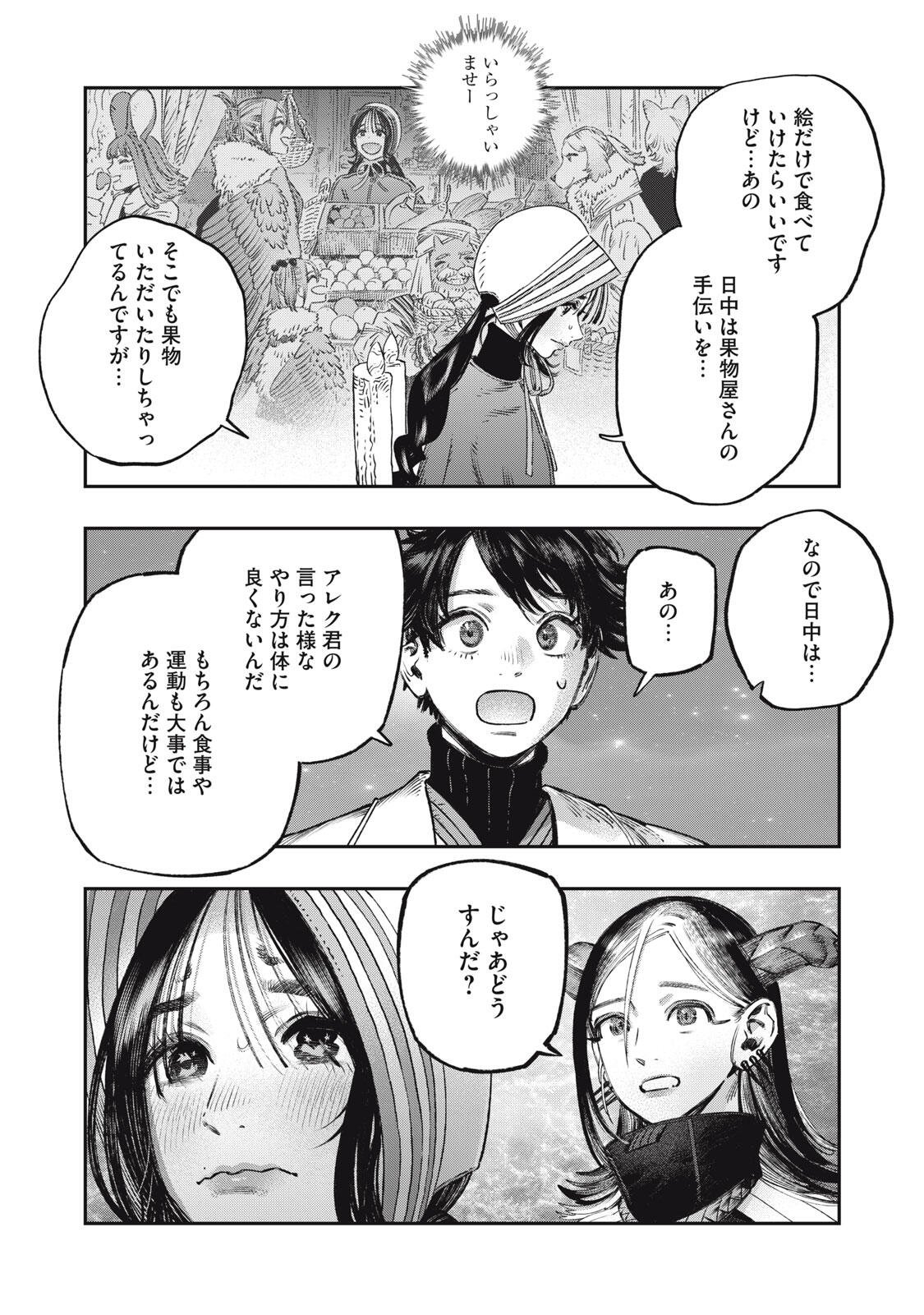Koudou ni Hattatsu Shita Igaku wa Mahou to Kubetsu ga Tsukanai - Chapter 38.2 - Page 1