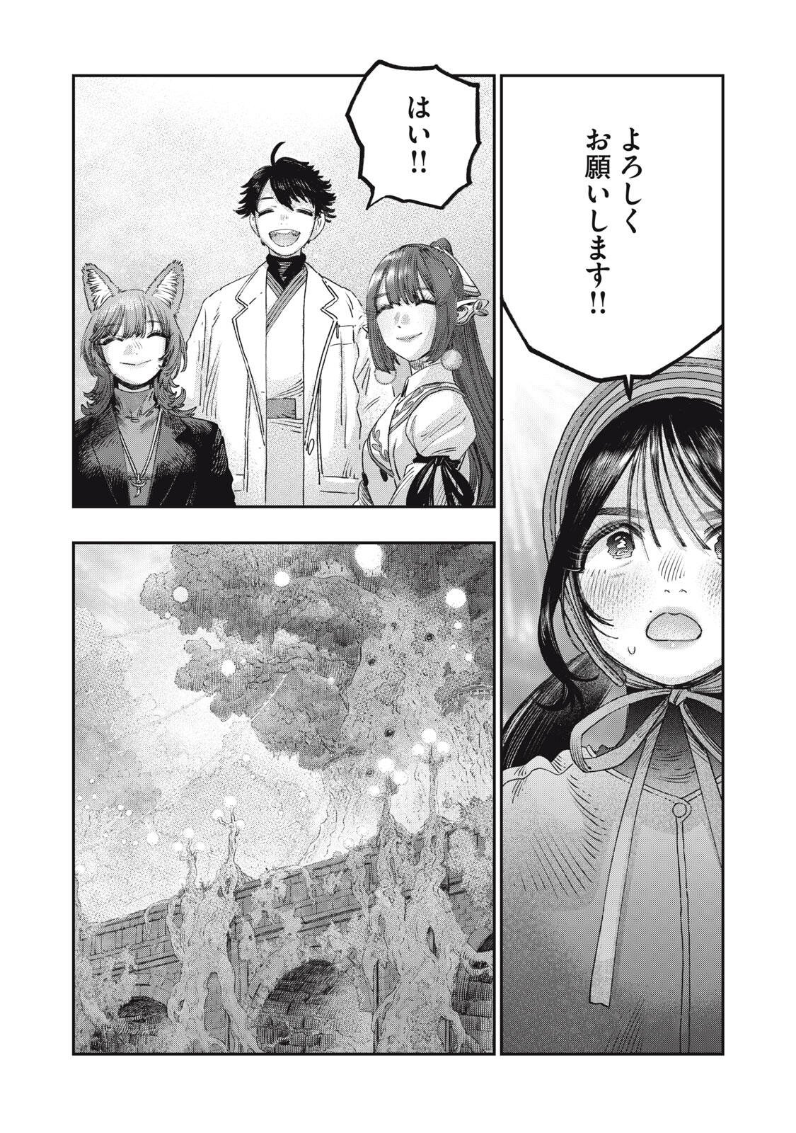 Koudou ni Hattatsu Shita Igaku wa Mahou to Kubetsu ga Tsukanai - Chapter 38.2 - Page 10