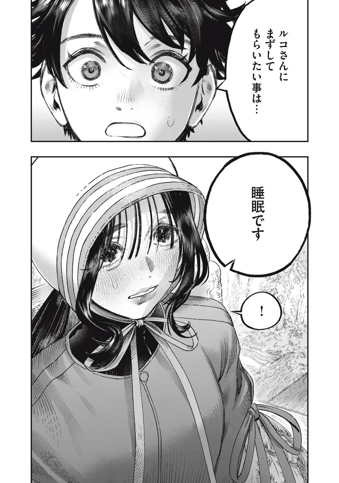 Koudou ni Hattatsu Shita Igaku wa Mahou to Kubetsu ga Tsukanai - Chapter 38.2 - Page 2