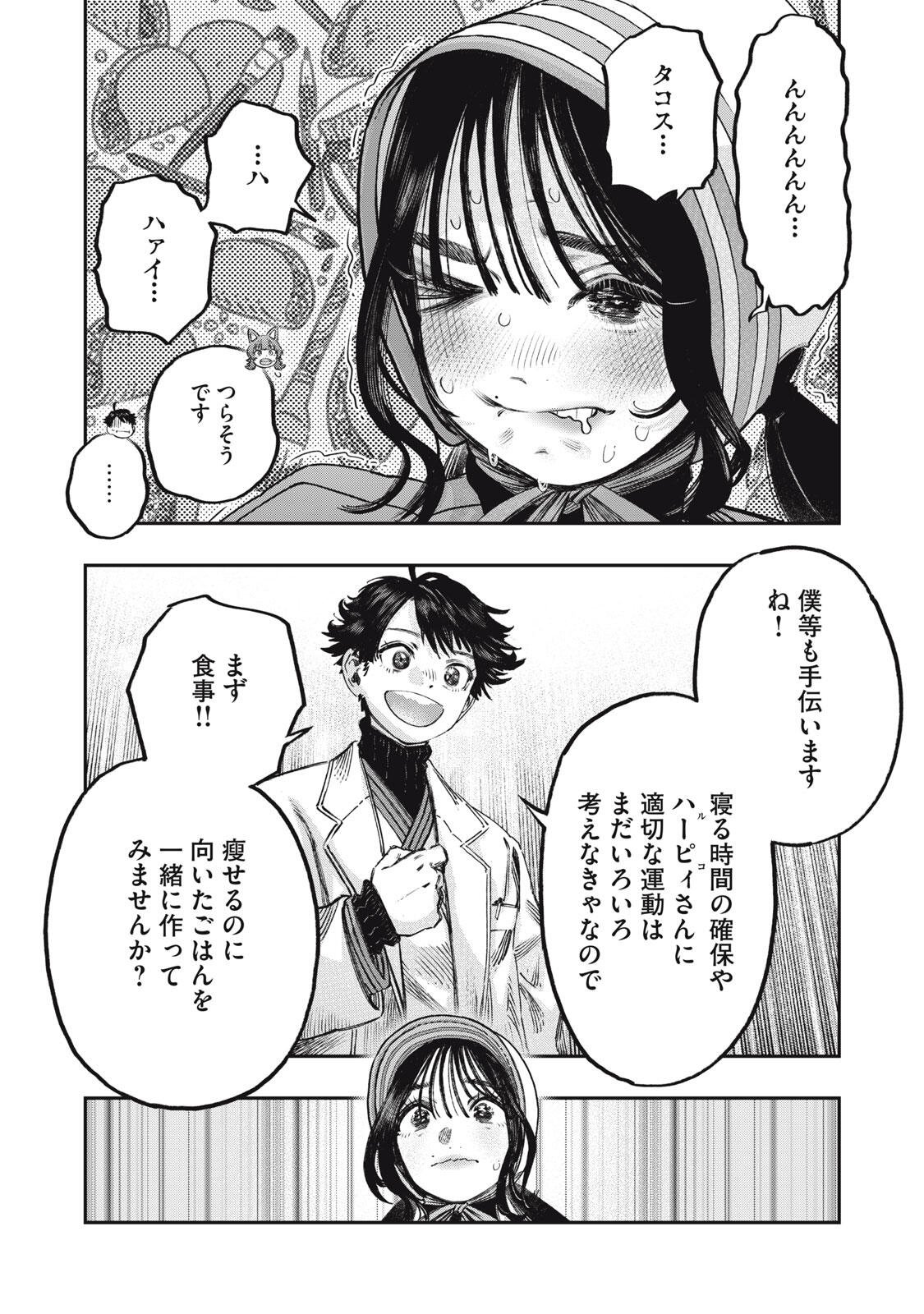 Koudou ni Hattatsu Shita Igaku wa Mahou to Kubetsu ga Tsukanai - Chapter 38.2 - Page 9