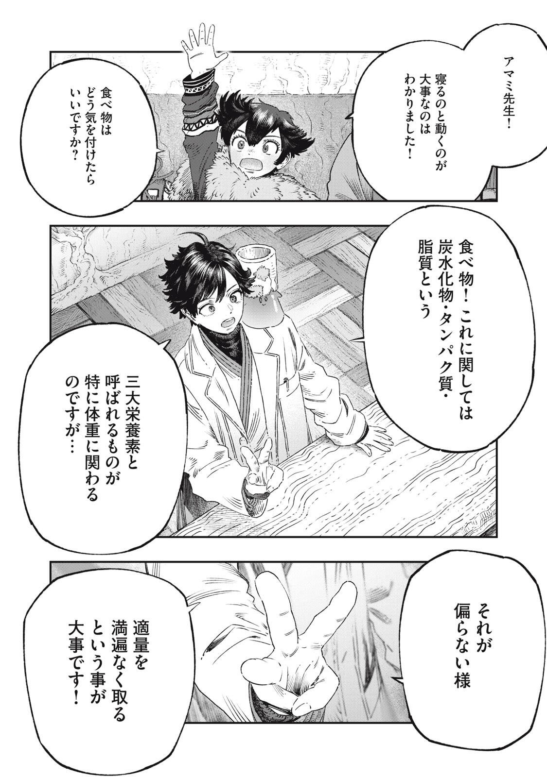 Koudou ni Hattatsu Shita Igaku wa Mahou to Kubetsu ga Tsukanai - Chapter 39.1 - Page 12