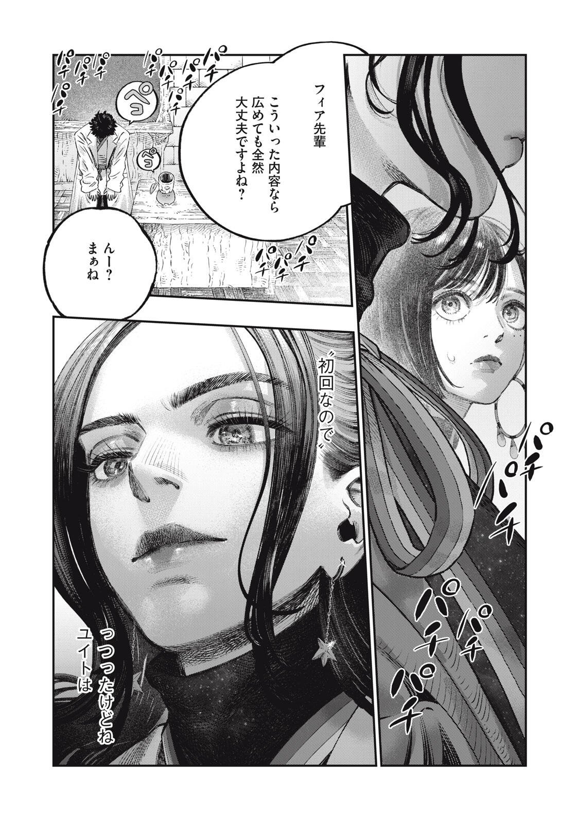 Koudou ni Hattatsu Shita Igaku wa Mahou to Kubetsu ga Tsukanai - Chapter 39.1 - Page 16