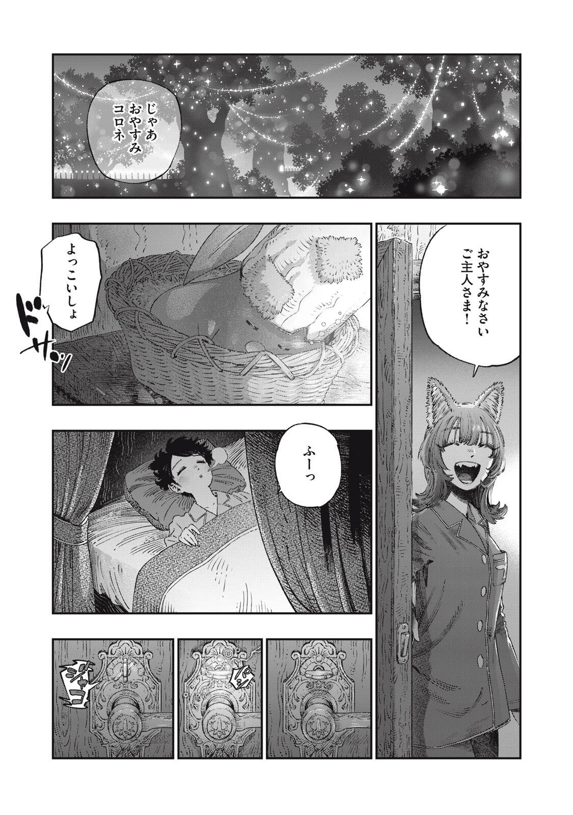 Koudou ni Hattatsu Shita Igaku wa Mahou to Kubetsu ga Tsukanai - Chapter 39.1 - Page 17