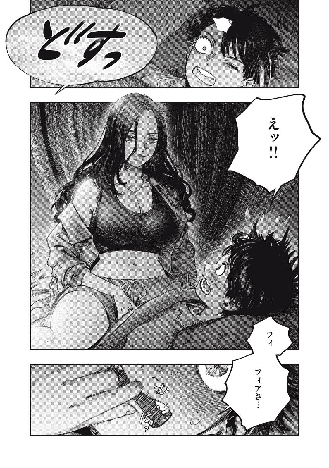 Koudou ni Hattatsu Shita Igaku wa Mahou to Kubetsu ga Tsukanai - Chapter 39.1 - Page 18