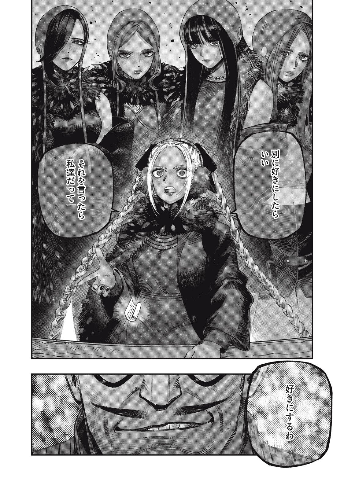 Koudou ni Hattatsu Shita Igaku wa Mahou to Kubetsu ga Tsukanai - Chapter 39.1 - Page 2