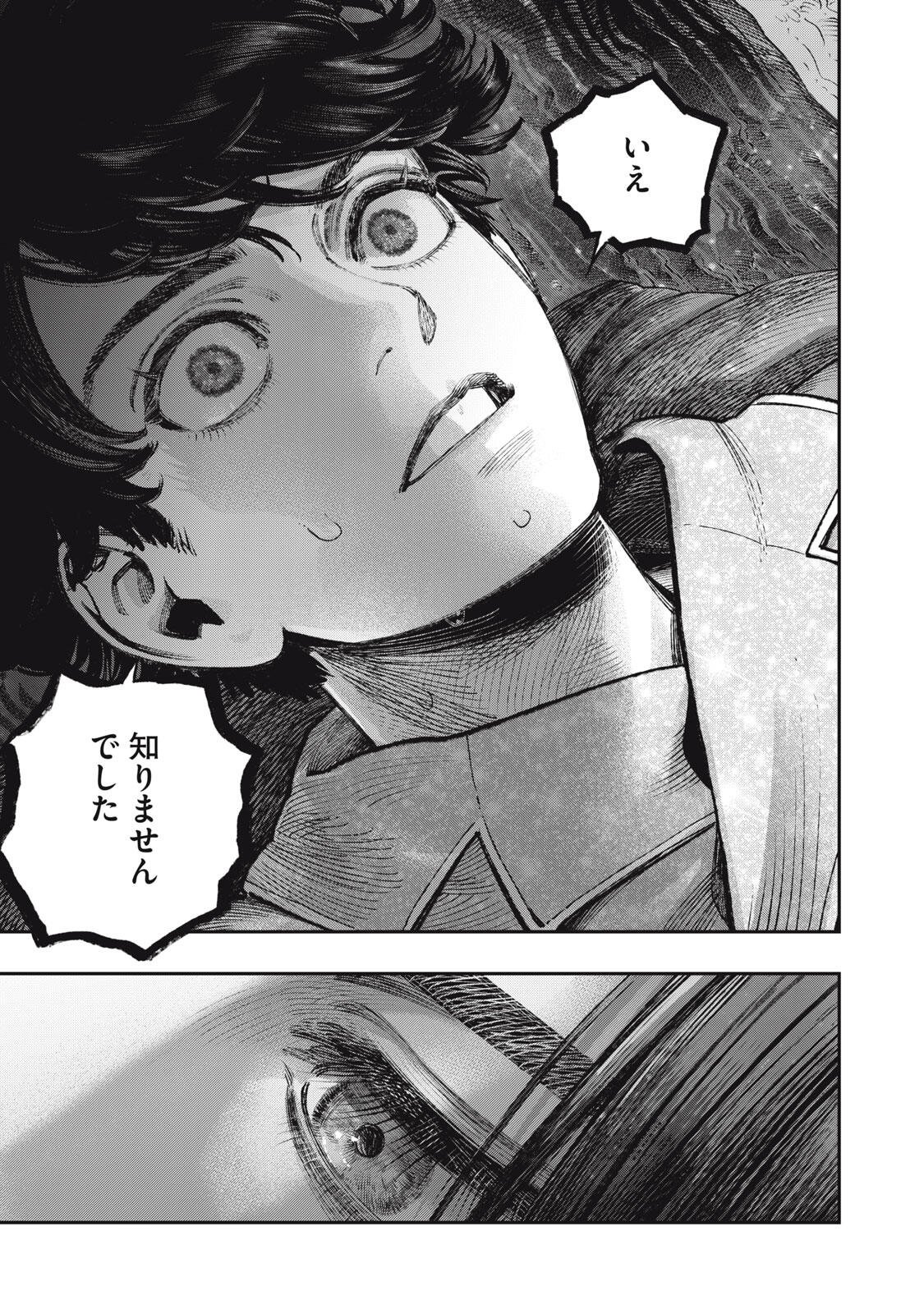 Koudou ni Hattatsu Shita Igaku wa Mahou to Kubetsu ga Tsukanai - Chapter 39.1 - Page 21