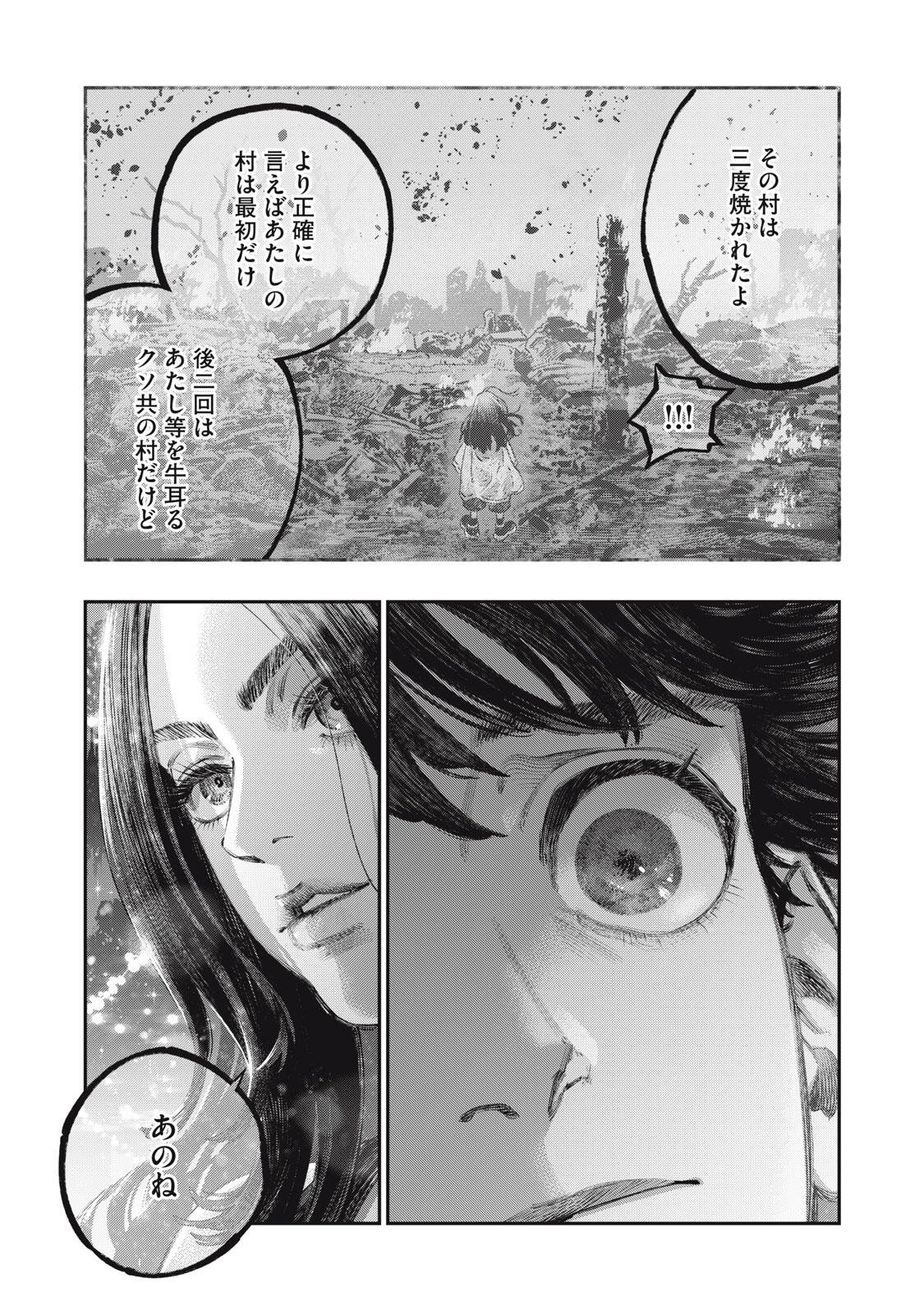 Koudou ni Hattatsu Shita Igaku wa Mahou to Kubetsu ga Tsukanai - Chapter 39.1 - Page 23