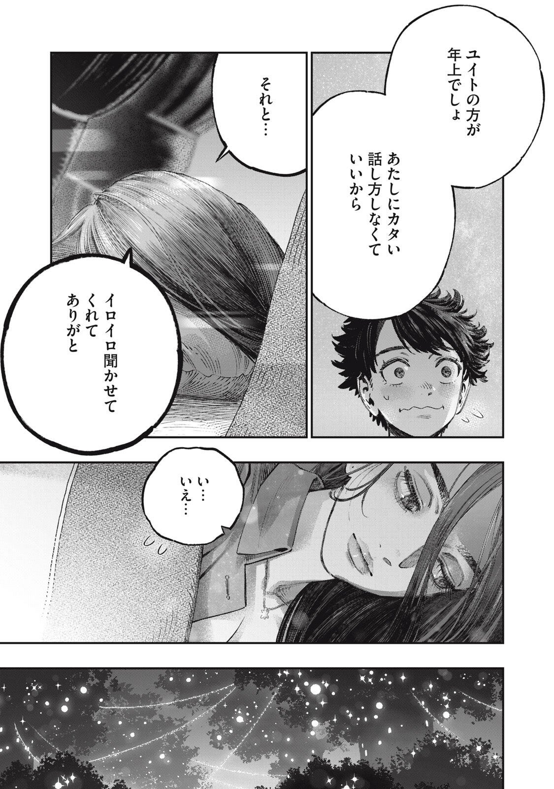 に発達した医学は魔法と区別がつかない Chap 39.2 - Next Chap 40.2