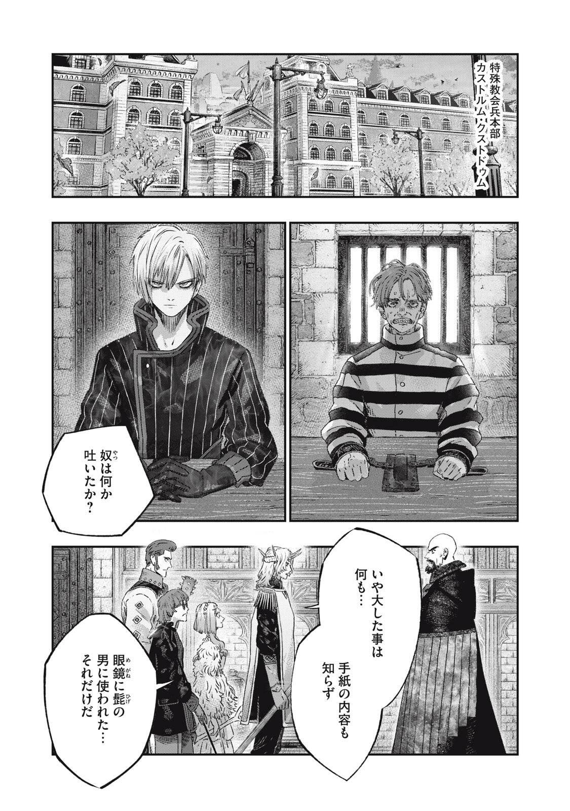 に発達した医学は魔法と区別がつかない Chap 39.2 - Next Chap 40.2