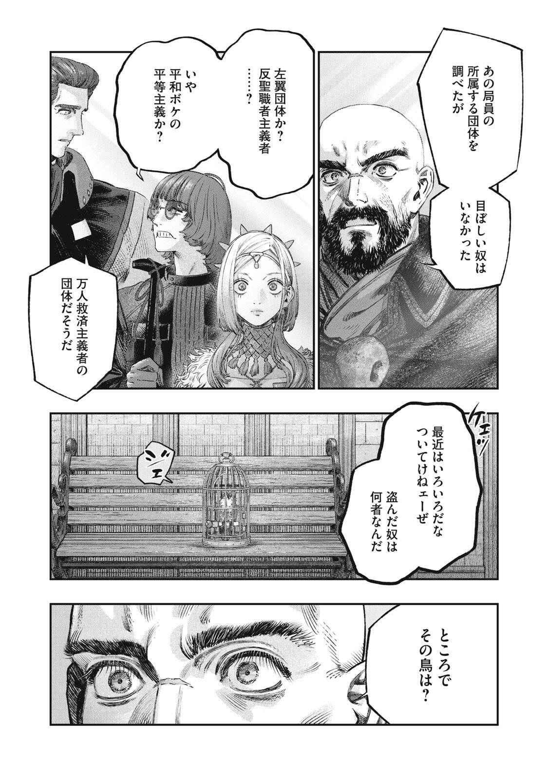 に発達した医学は魔法と区別がつかない Chap 39.2 - Next Chap 40.2