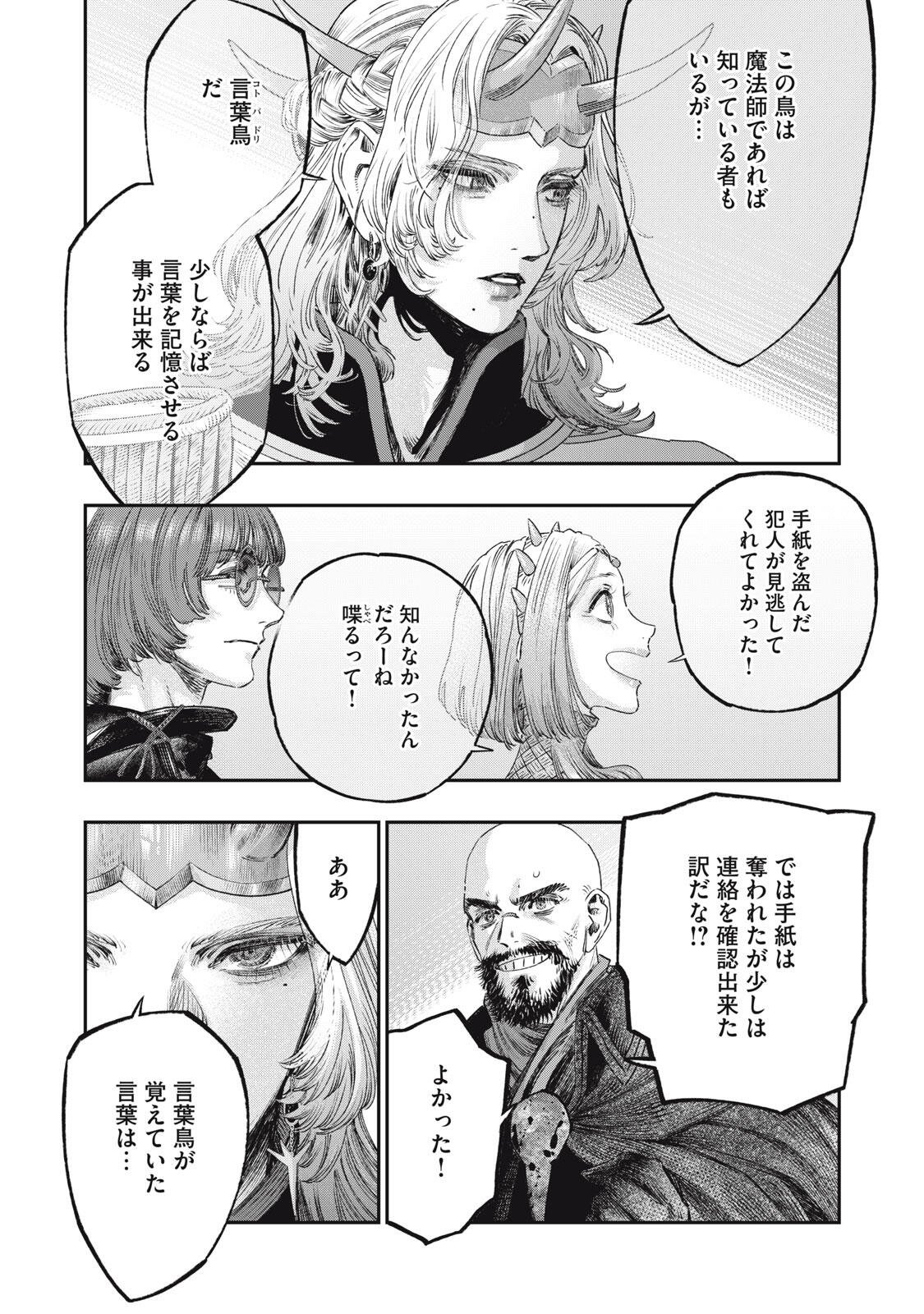 に発達した医学は魔法と区別がつかない Chap 39.2 - Next Chap 40.2