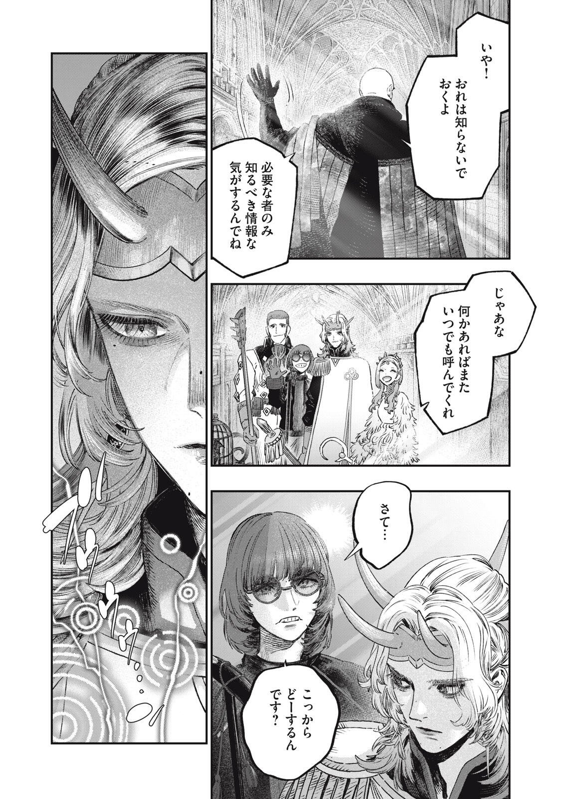 に発達した医学は魔法と区別がつかない Chap 39.2 - Next Chap 40.2