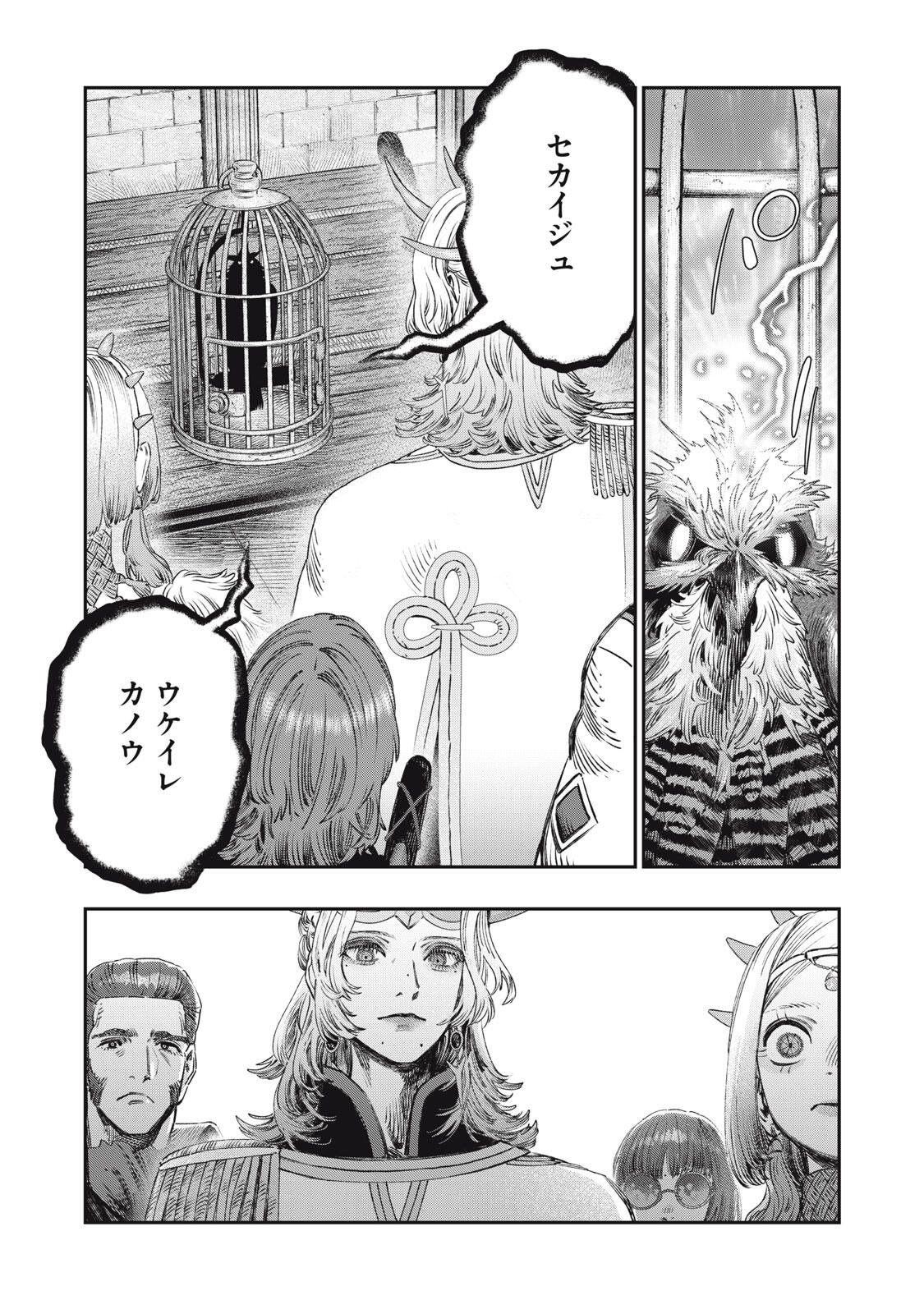 に発達した医学は魔法と区別がつかない Chap 39.2 - Next Chap 40.2