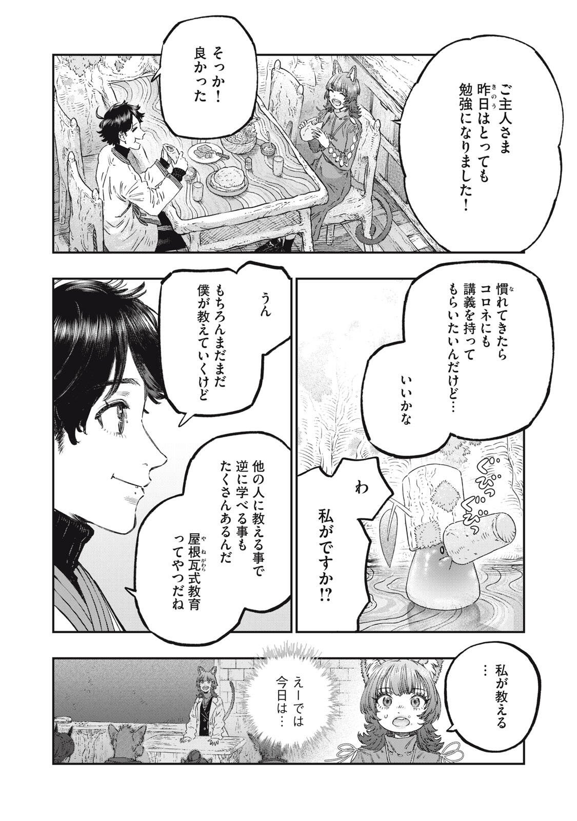 に発達した医学は魔法と区別がつかない Chap 39.2 - Next Chap 40.2