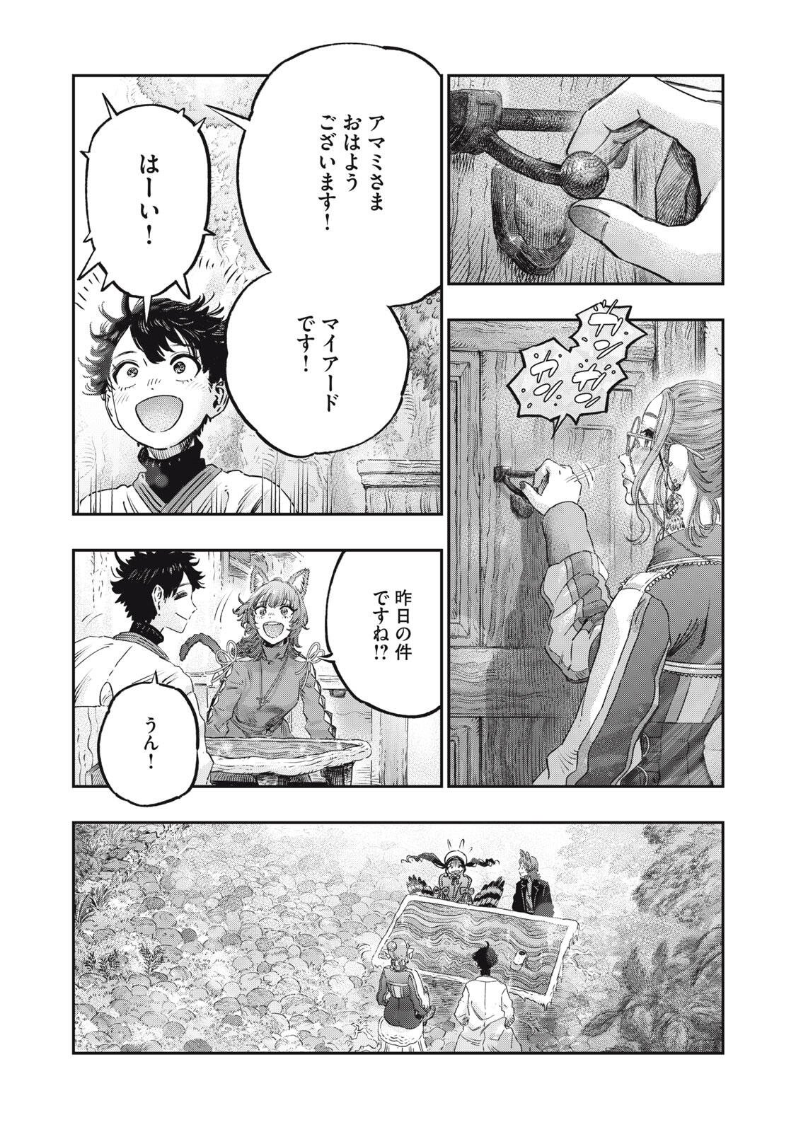 に発達した医学は魔法と区別がつかない Chap 39.2 - Next Chap 40.2