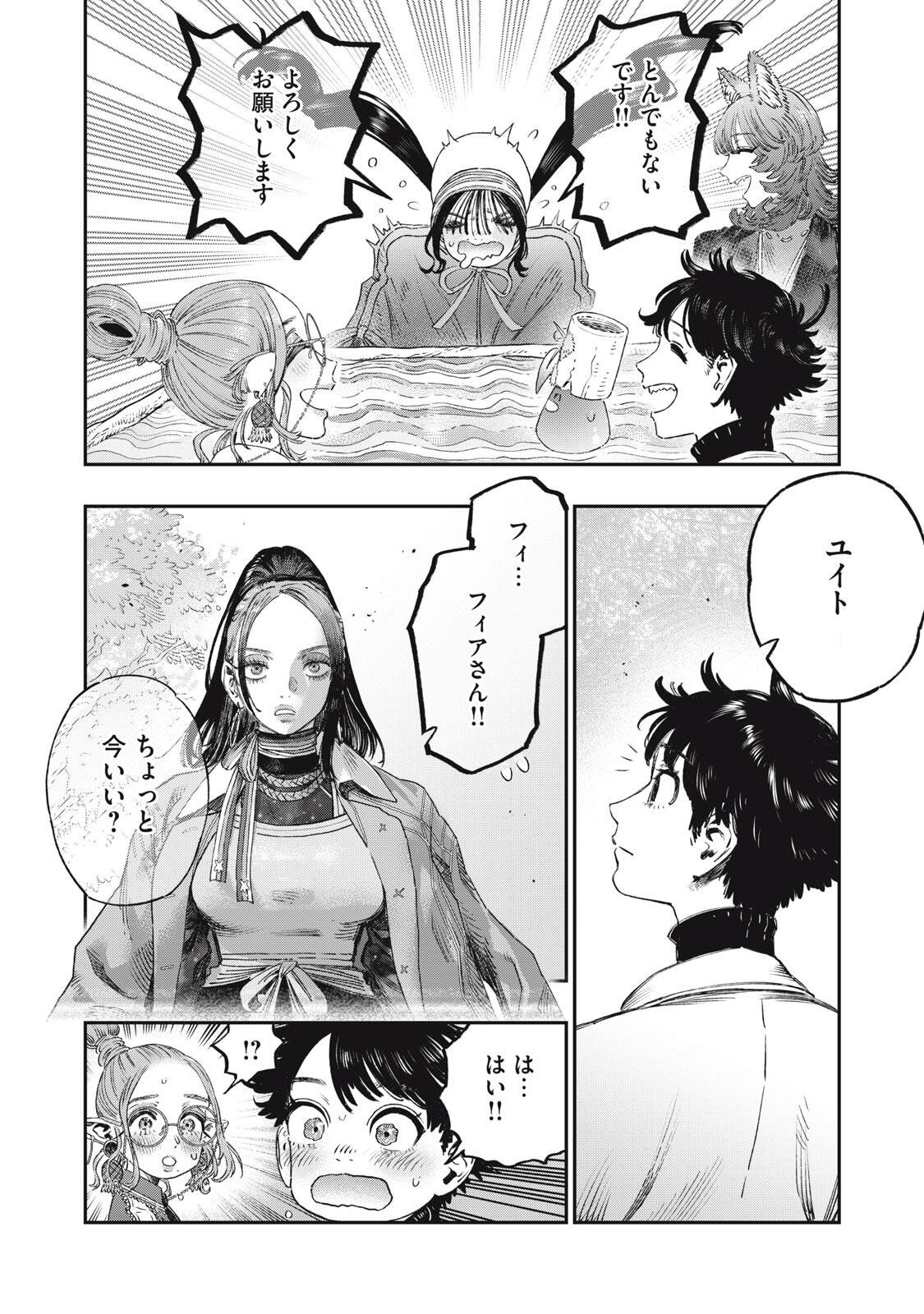 に発達した医学は魔法と区別がつかない Chap 39.2 - Next Chap 40.2
