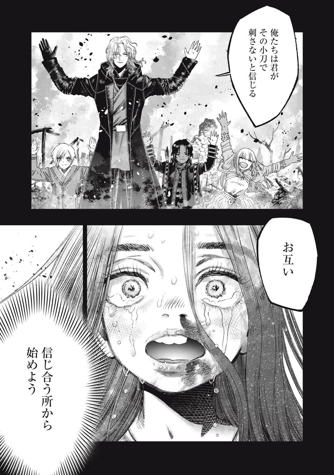 に発達した医学は魔法と区別がつかない Chap 39.2 - Next Chap 40.2
