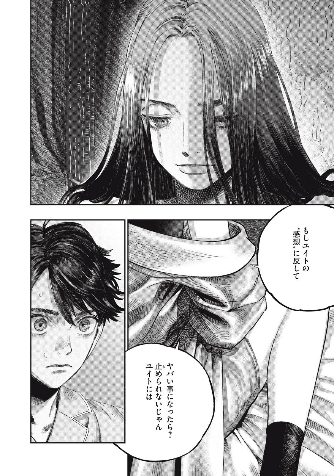に発達した医学は魔法と区別がつかない Chap 39.2 - Next Chap 40.2