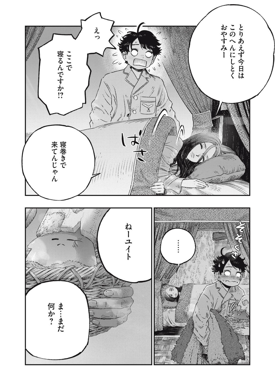 に発達した医学は魔法と区別がつかない Chap 39.2 - Next Chap 40.2