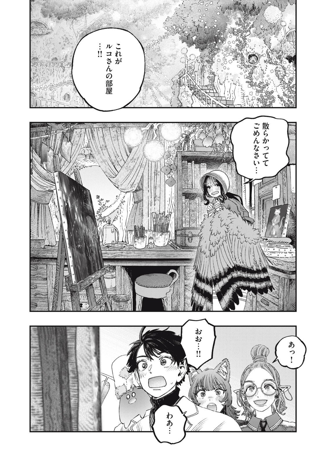 に発達した医学は魔法と区別がつかない Chap 40.1 - Next Chap 41.1