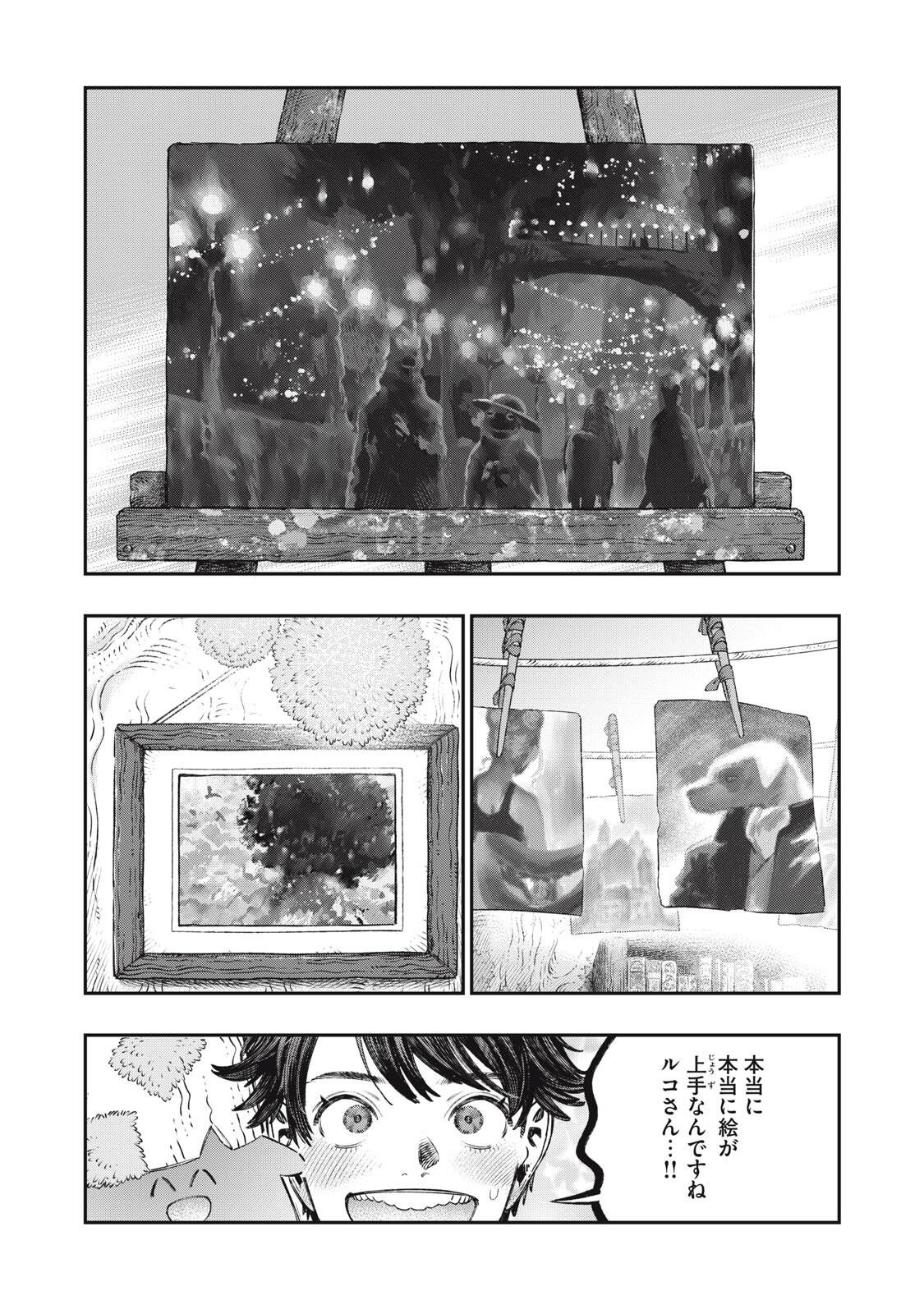 に発達した医学は魔法と区別がつかない Chap 40.1 - Next Chap 41.1