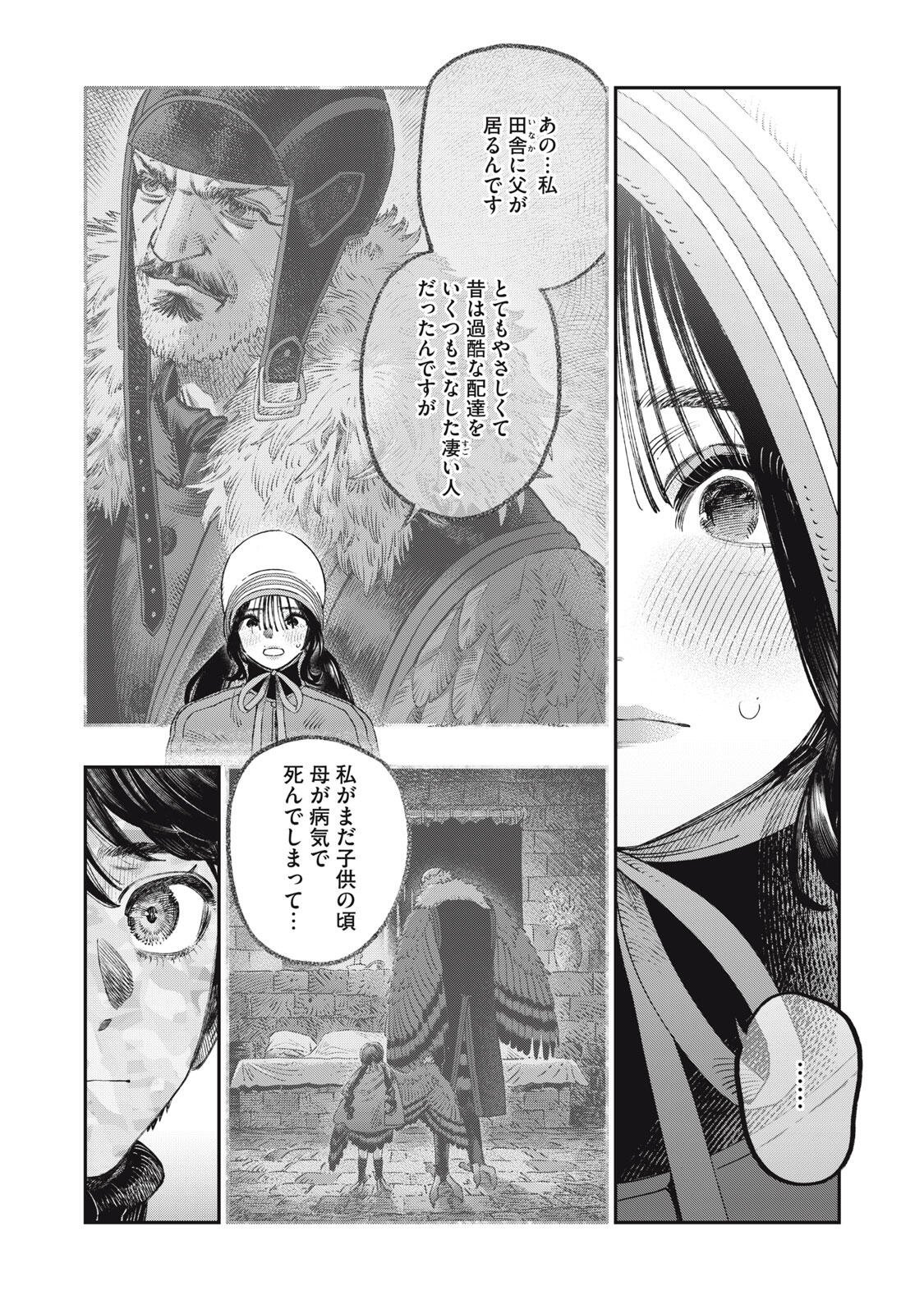 に発達した医学は魔法と区別がつかない Chap 40.1 - Next Chap 41.1