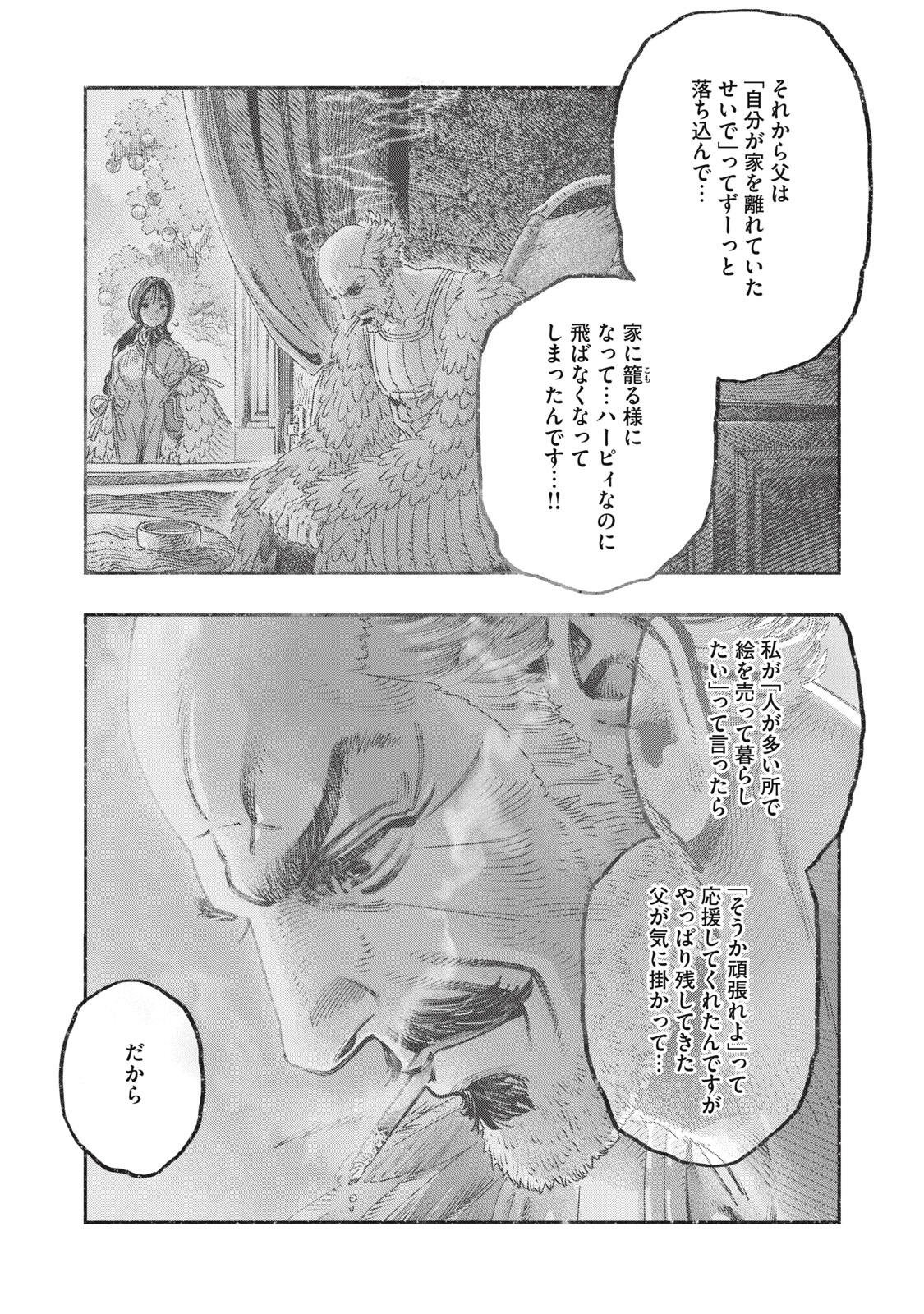 に発達した医学は魔法と区別がつかない Chap 40.1 - Next Chap 41.1