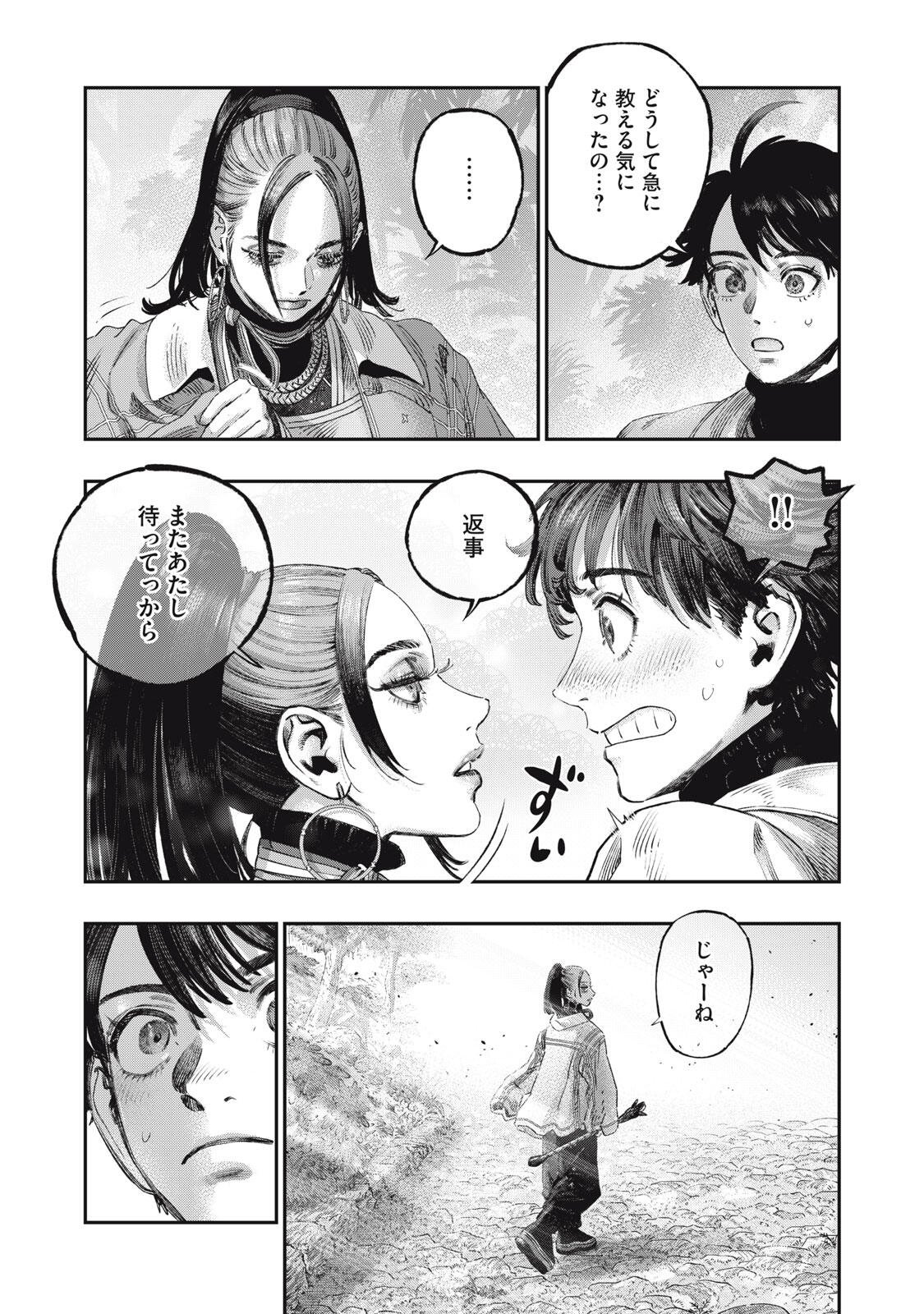 に発達した医学は魔法と区別がつかない Chap 40.1 - Next Chap 41.1